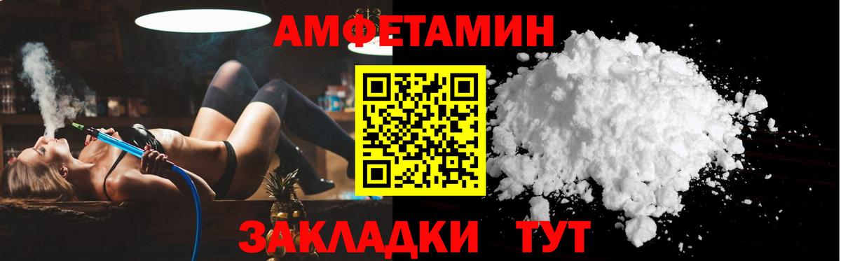 Кызыл  АМФ 98%  Amphetamine  Вход с VPN 