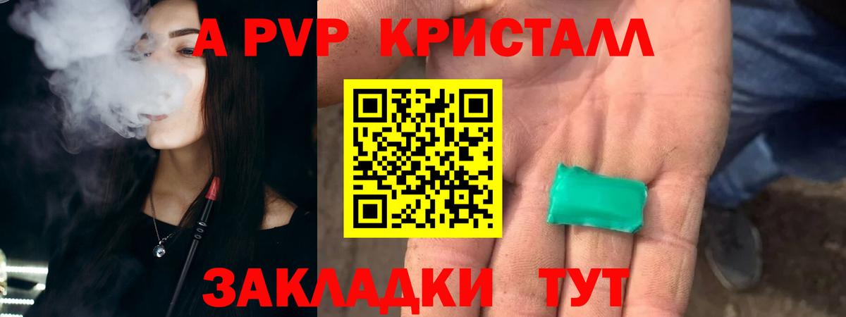 хочу наркоту  A PVP СК КРИС  Вход с VPN  APVP  Кызыл  Альфа ПВП СК 