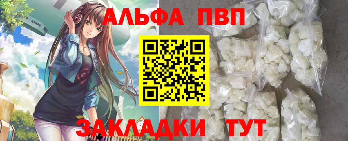Альфа ПВП СК Кызыл