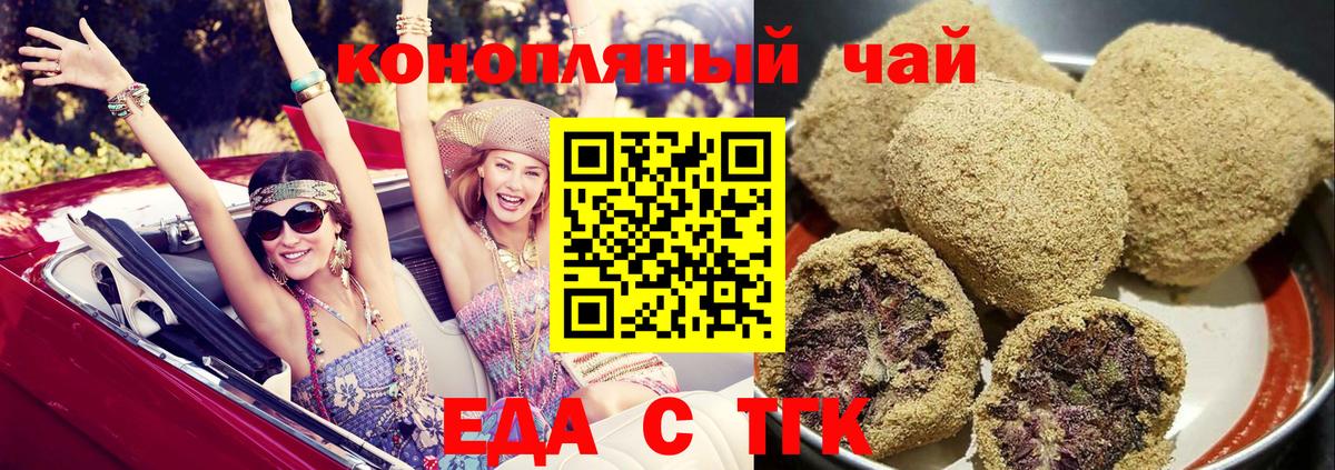 Cannafood марихуана  Вход с VPN  Кызыл 