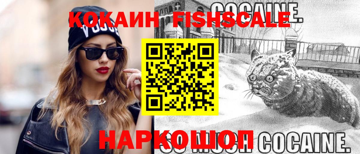 Кызыл  Кокаин Перу  Cocaine  Вход с VPN  Кокаин 97% 