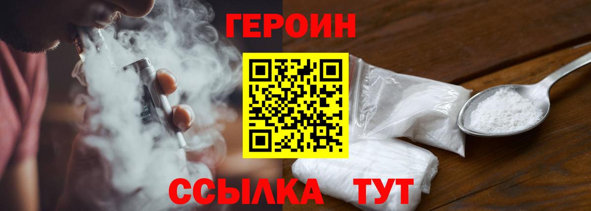 Кызыл  ГЕРОИН герыч  Вход с VPN 