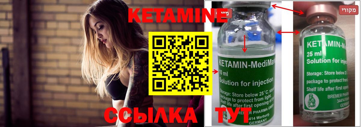 КЕТАМИН VHQ  Вход с VPN  КЕТАМИН ketamine  Кызыл 