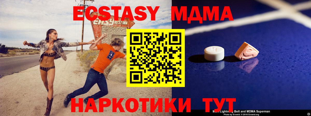 МДМА crystal  Вход с VPN  MDMA VHQ  Кызыл 