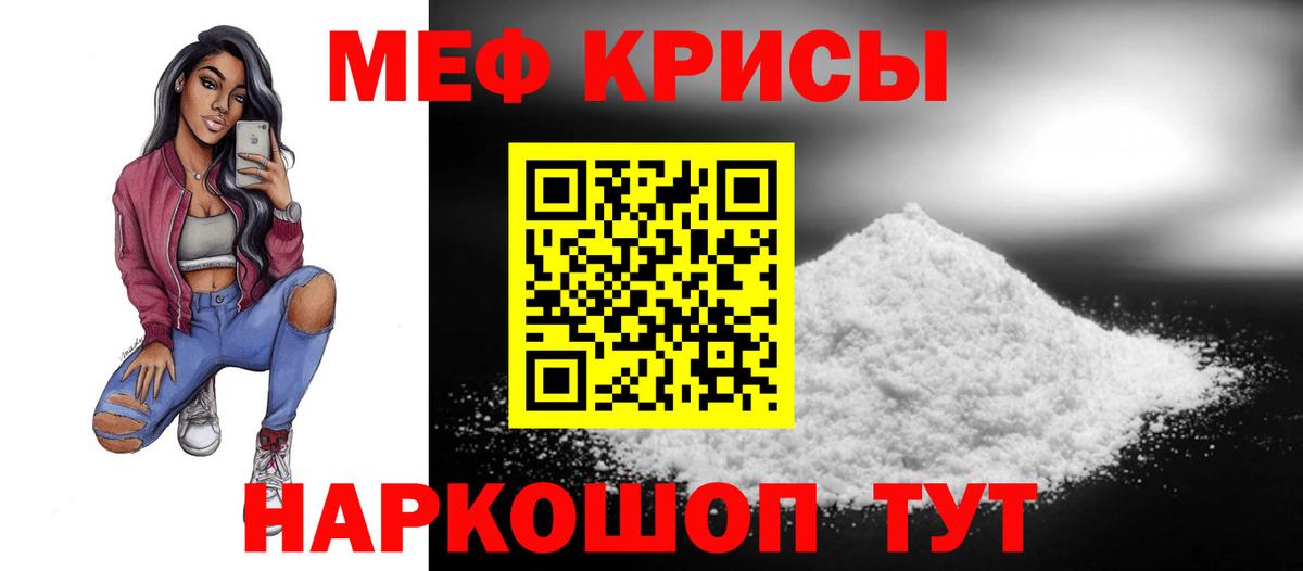 Мефедрон Кызыл