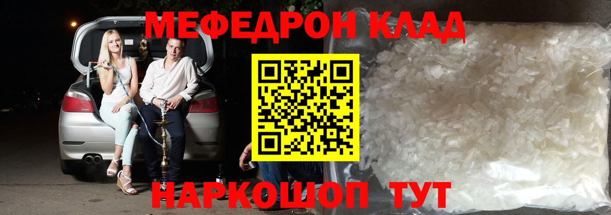 Мефедрон  Меф VHQ  Вход с VPN  Кызыл  МЕФ мука 