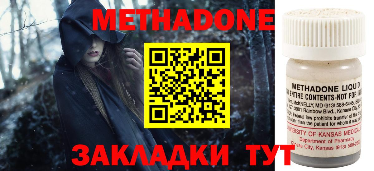 МЕТАДОН кристалл  Вход с VPN  Кызыл  МЕТАДОН мёд 