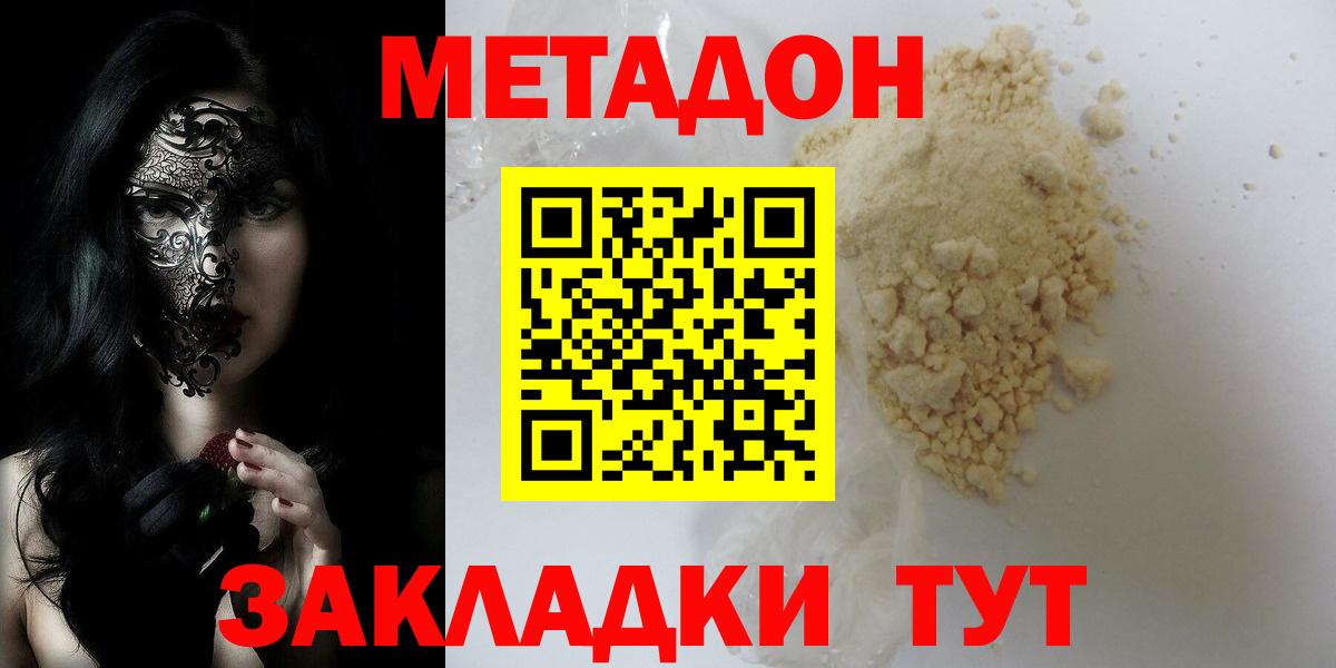 МЕТАДОН VHQ Кызыл