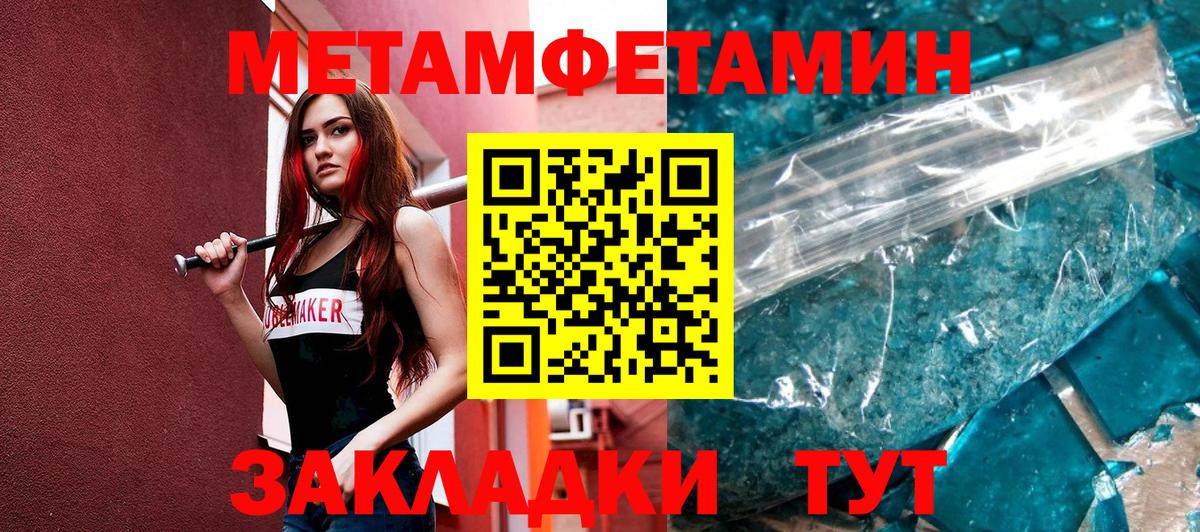 Кызыл  Метамфетамин витя  Вход с VPN 