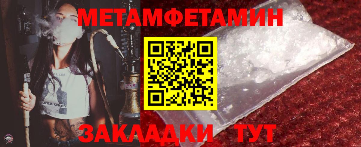 Метамфетамин винт Кызыл