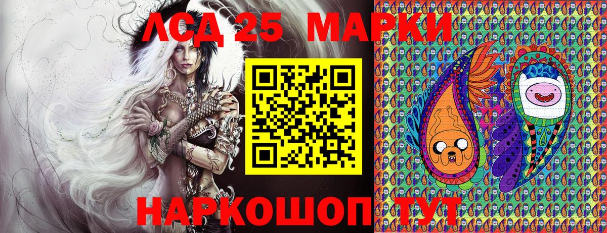 Марки 25I-NBOMe 1,8мг  Вход с VPN  Марки 25I-NBOMe 1,8мг  Кызыл 