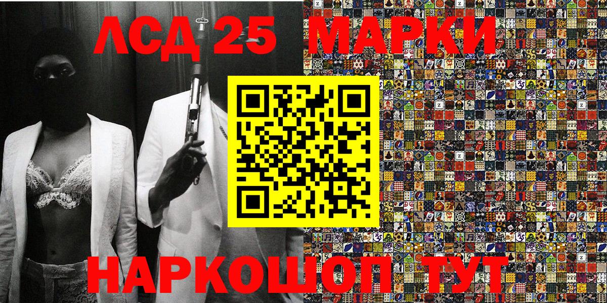 Наркотические марки 1500мкг Кызыл