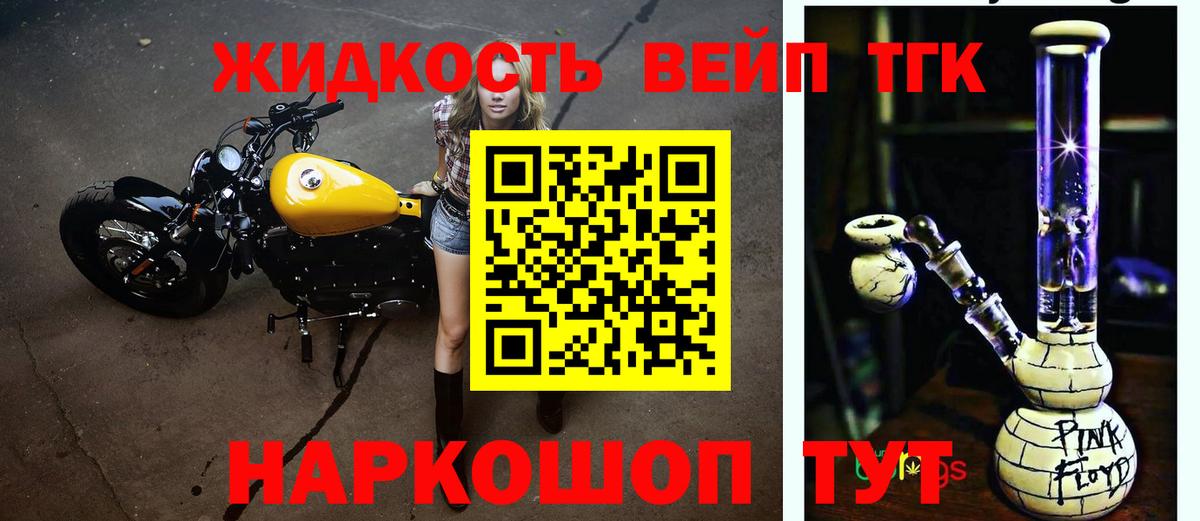ТГК гашишное масло Кызыл