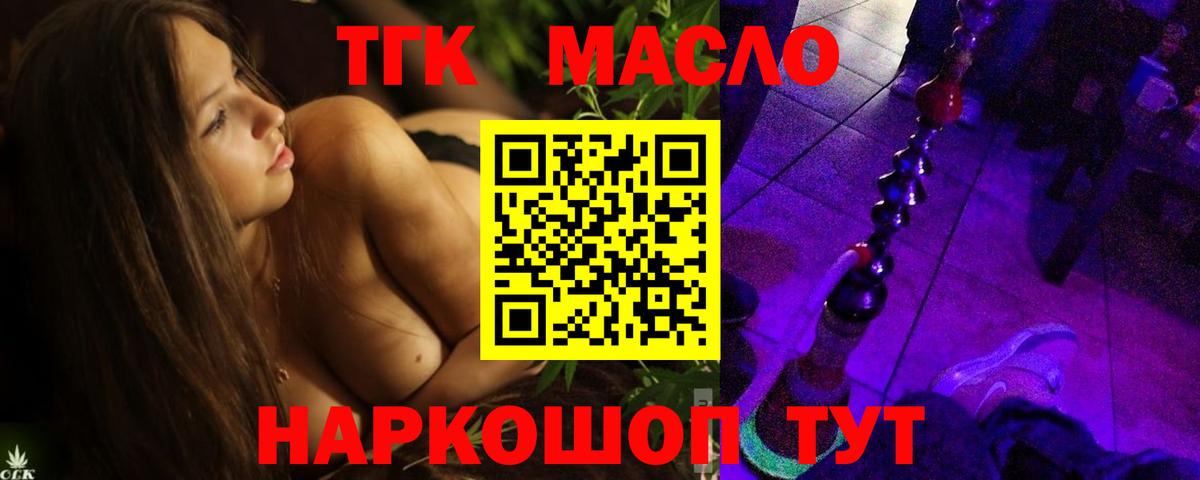 Кызыл  Дистиллят ТГК концентрат  Вход с VPN 